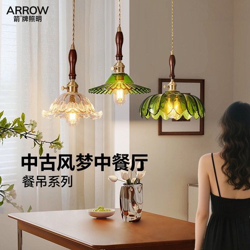 法式中古风卧室床头过道护眼吊灯