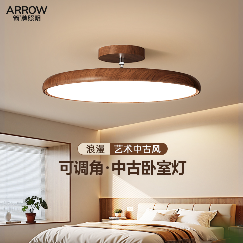 中古风可调角胡桃木色卧室吸顶灯