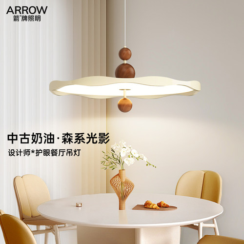 箭牌照明侘寂风胡桃木纹吊灯