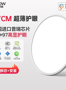 箭牌超薄吸顶灯无缝隙高亮护眼儿童房间灯简约过道阳台书房卧室灯