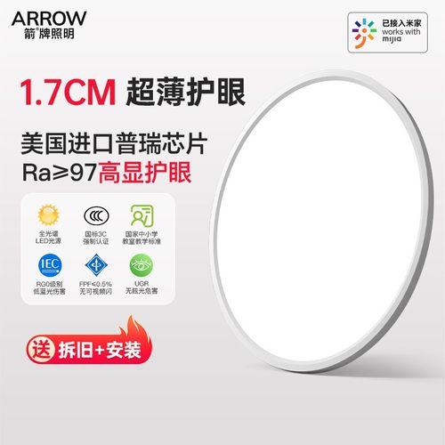 卧室灯护眼灯吸顶灯超薄无缝隙