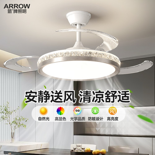 箭牌隐形风扇灯2026新款意式轻奢