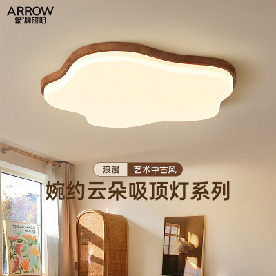 箭牌照明原木中古风云朵吸顶灯