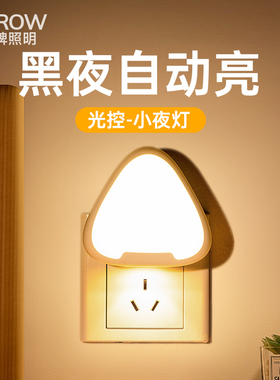 箭牌照明护眼小夜灯光控感应LED健康光全光谱卧室睡眠喂奶床头灯Q