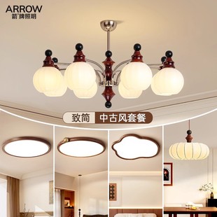 箭牌法式中古风客厅吊灯美式复古新中式胡桃木色大厅主灯全屋组合