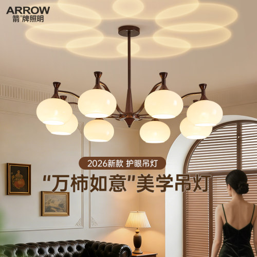 箭牌客厅吊灯中古风法式柿子灯具