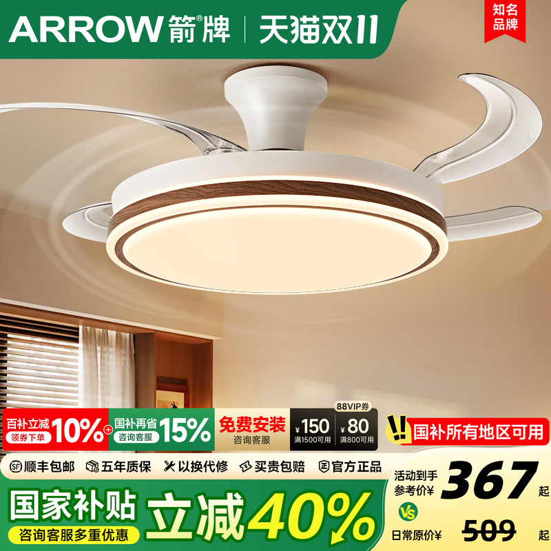 箭牌风扇灯简约现代中古风一级能耗餐厅灯卧室吸顶灯隐形电扇吊灯