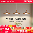 箭牌中古风餐厅吊灯复古飞碟灯胡桃木吧台卧茶室饭厅餐桌三头灯具