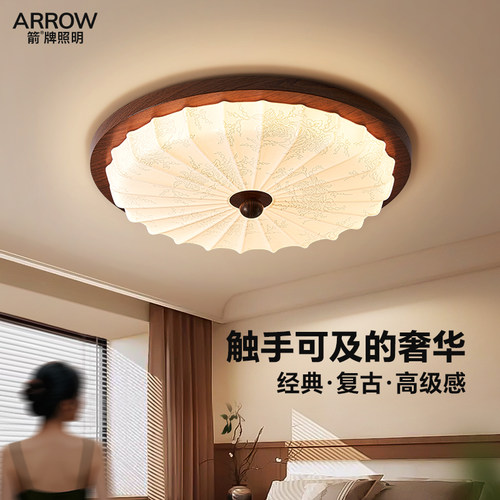 箭牌中古风胡桃木卧室吸顶灯