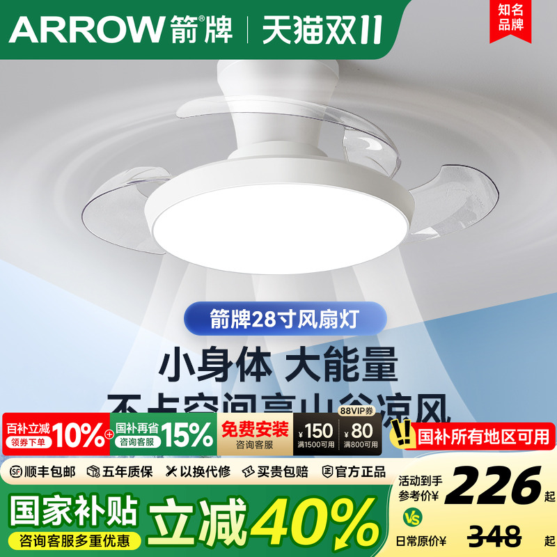 箭牌卧室风扇灯静音主卧吸顶灯