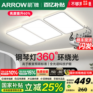 现代简约中山灯具套装 箭牌钢琴键灯客厅主灯护眼吸顶灯2025年新款