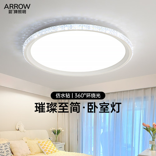 箭牌LED吸顶灯卧室灯轻奢水晶灯