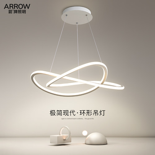 箭牌照明餐厅吊灯简约全光谱护眼