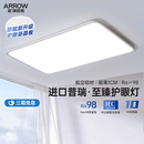 现代简约全光谱卧室灯 箭牌超薄吸顶灯客厅灯中山灯具套餐2025新款