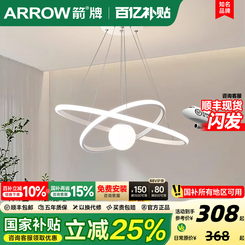 箭牌现代简约餐厅吊灯