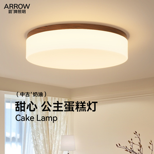 中古風蛋糕燈客廳主燈兒童房間護眼燈具 箭牌臥室燈吸頂燈2025新款