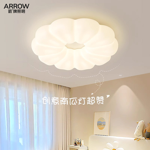箭牌主卧灯吸顶灯简约现代卧室房间灯南瓜灯儿童房护眼灯具奶油风