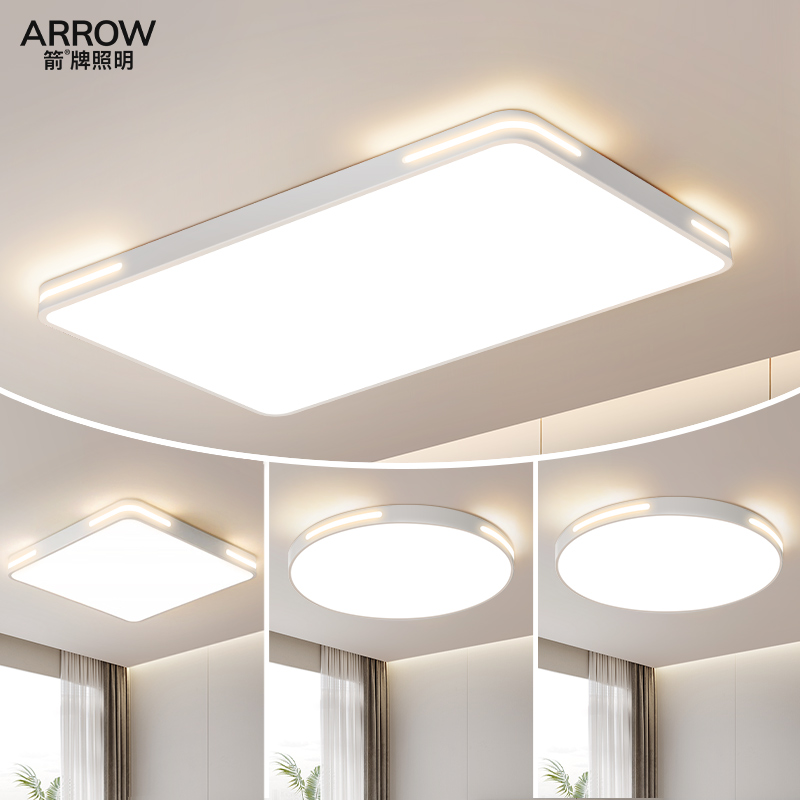 箭牌客厅吸顶灯2025新款灯具套餐