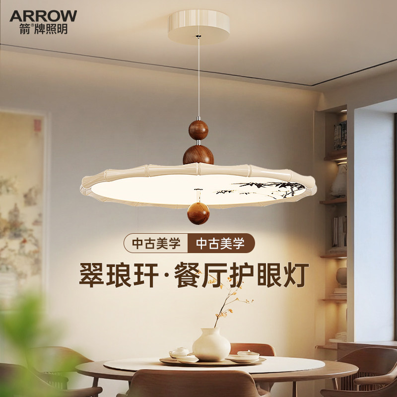 箭牌中古风餐厅吊灯护眼灯2025年新款宋代美学胡桃木色餐桌吊线灯