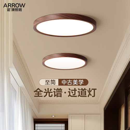 箭牌走廊过道灯玄关阳台吸顶灯具