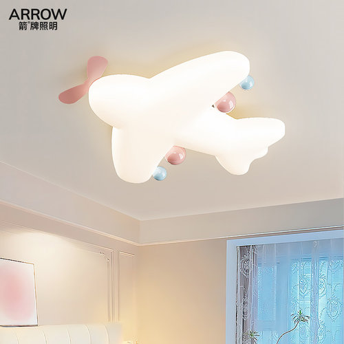 ARROW箭牌儿童卧室灯全光谱护眼