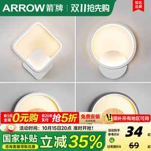北欧壁灯现代简约led卧室床头灯创意背景墙壁灯客厅过道走廊壁灯