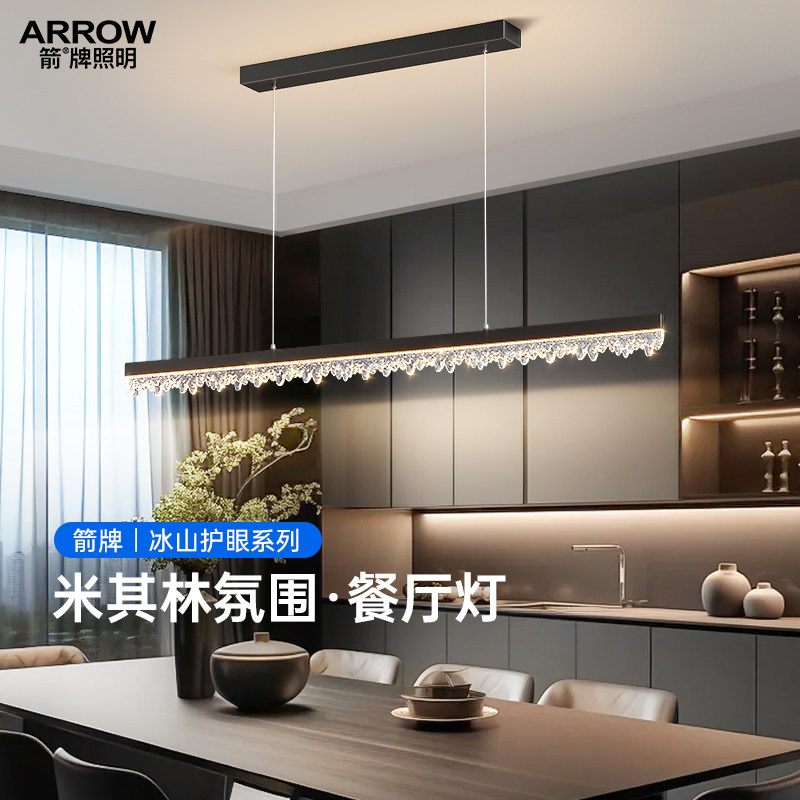 箭牌轻奢餐厅吊灯2026新款法式一字长条高级水晶灯餐桌吧台护眼灯