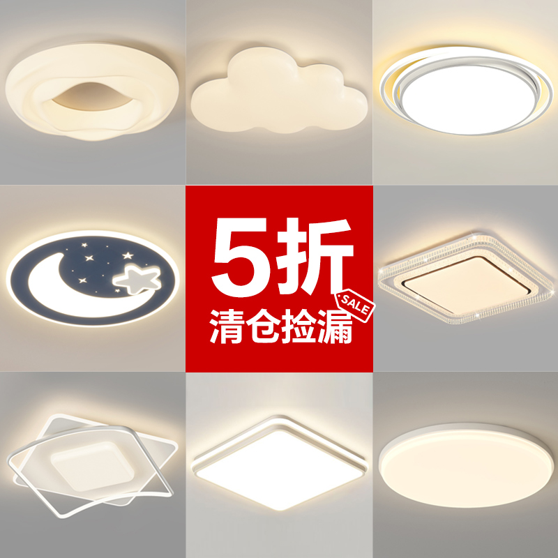 箭牌led护眼简约客厅卧室吸顶灯