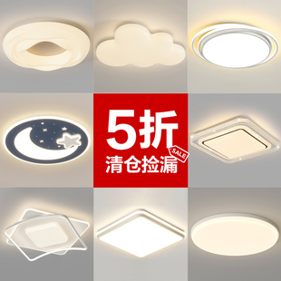 客厅吸顶灯卧室儿童房灯具 3折起⭐低过成本价⭐不包安装