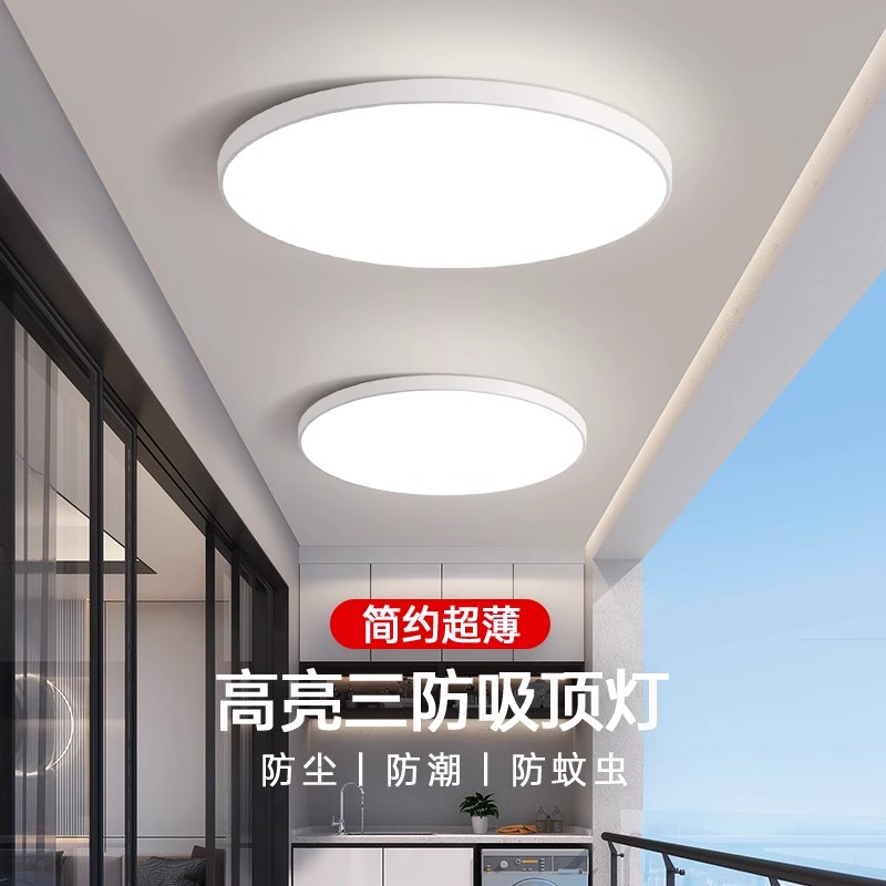 箭牌吸顶灯防水防潮三防灯阳台灯