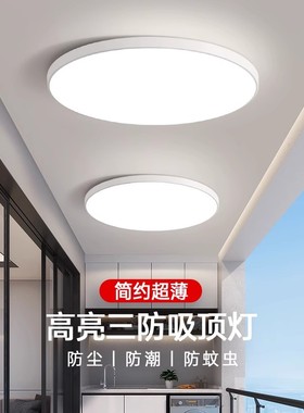 箭牌LED吸顶灯超薄圆形阳台灯卫生间浴室卧室走廊过道厨房三防灯