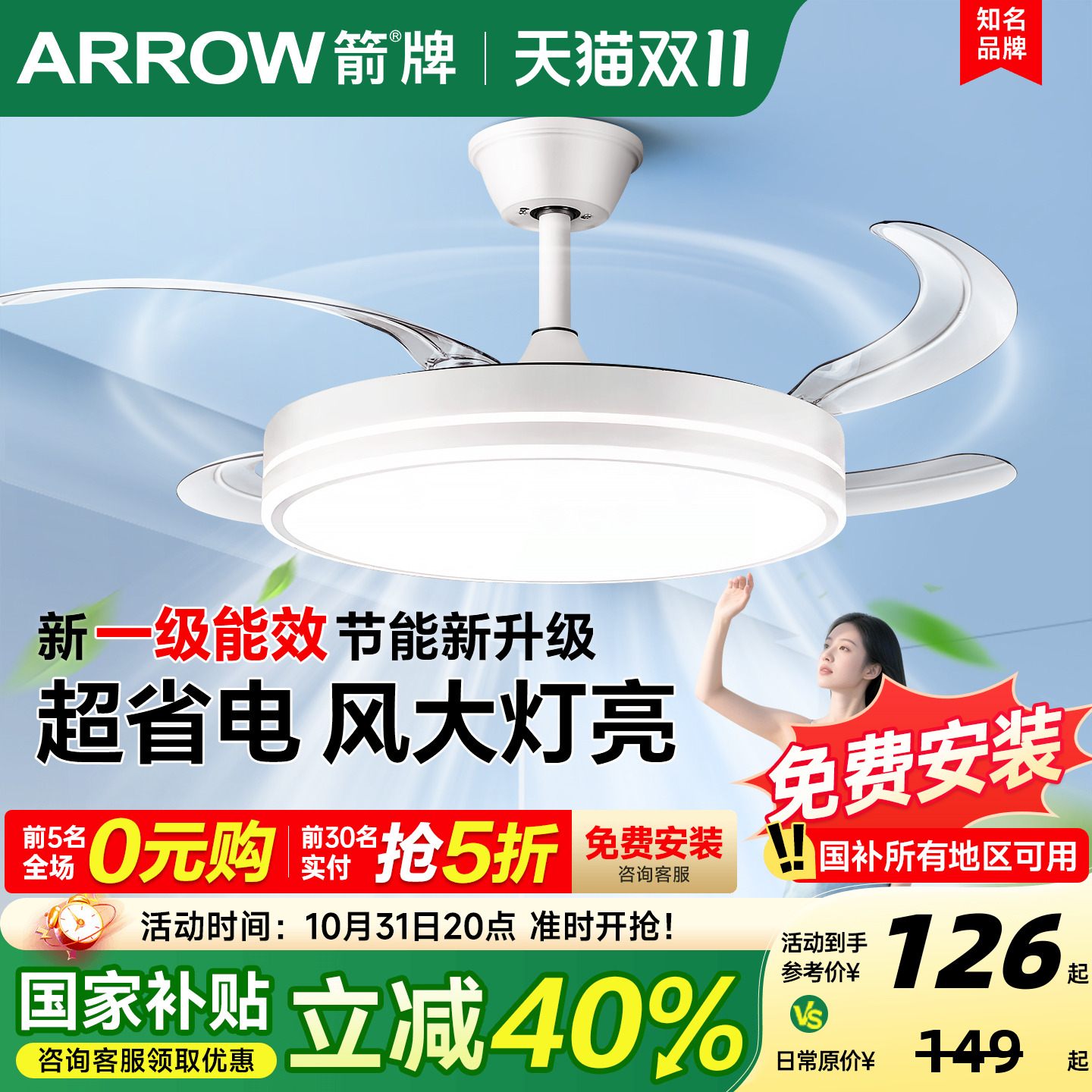 箭牌隐形风扇灯吊扇灯2025新款吸顶家用餐厅卧室电扇吊灯一体静音