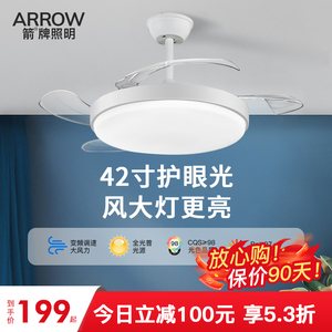箭牌照明风扇灯2023新款隐形吊扇灯吸顶家用一体客厅餐厅电扇吊灯