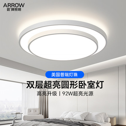 箭牌圆形卧室灯2025年新款led吸顶灯现代简约大气高亮主卧房间灯