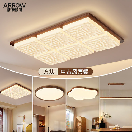 箭牌照明木艺法式奶油风吸顶灯