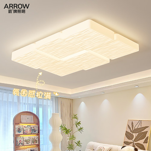 箭牌奶油风客厅主吸顶灯2025新款