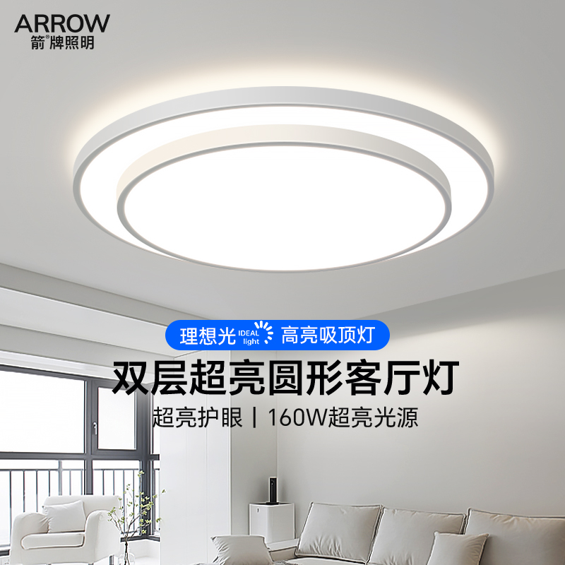 箭牌圆形大客厅灯现代简约大气2025年新款家用大厅圆形吸顶灯具