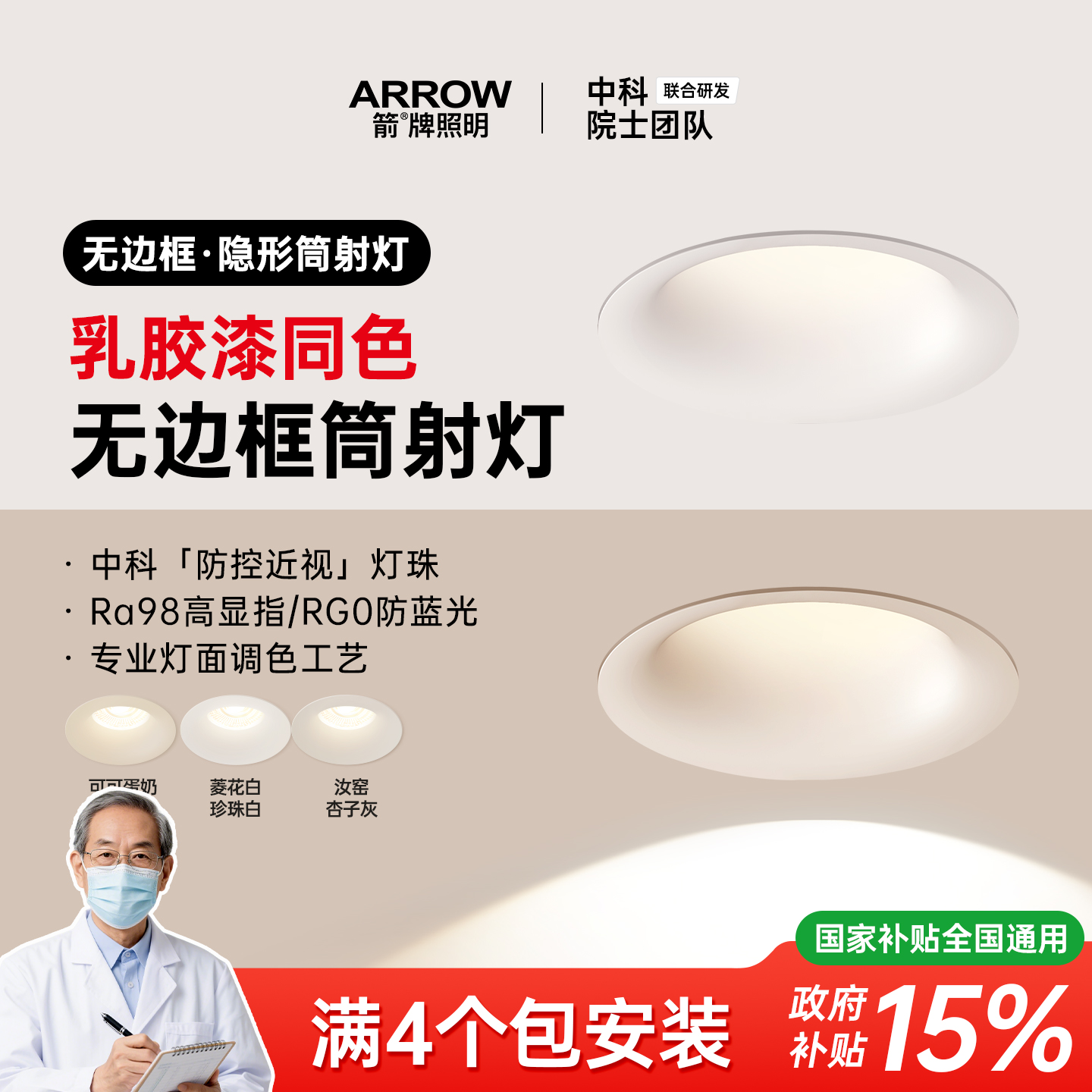 【防控近视】中科稀土控轴灯珠