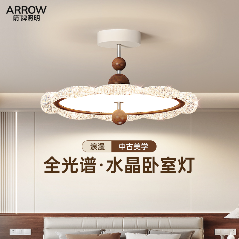 箭牌全光谱水晶卧室房间吸顶灯