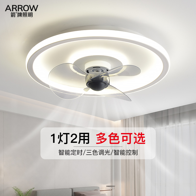 箭牌风扇灯卧室吸顶灯一体家用现代简约超薄隐形北欧电扇餐厅吊扇