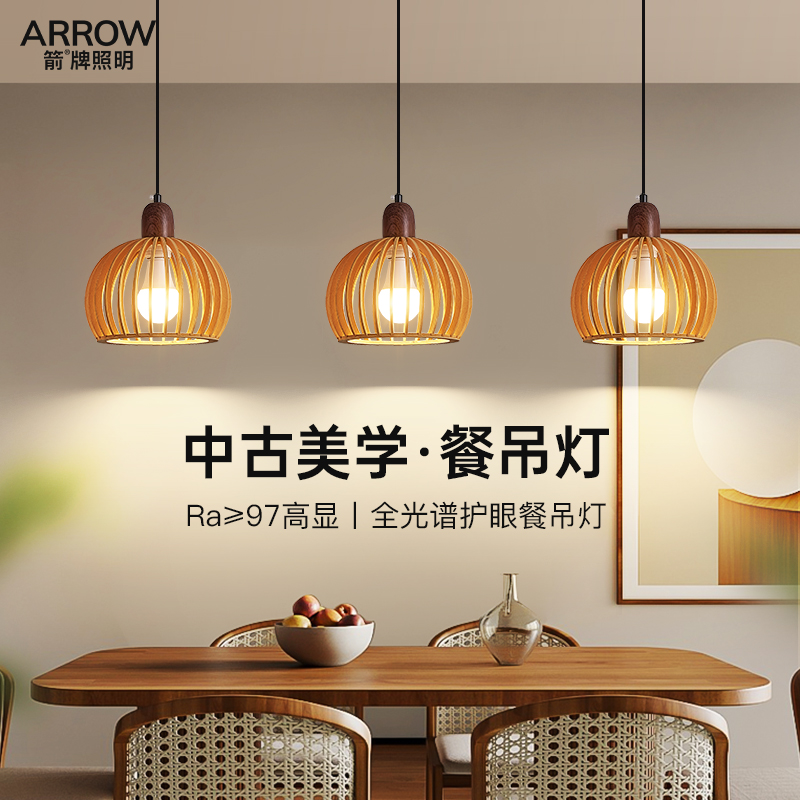 箭牌法式中古风餐厅吊灯胡桃木色2025新款复古风餐桌灯长排吊线灯