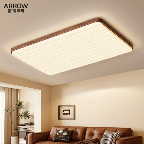 箭牌中古风客厅主灯胡桃木纹饼干波浪吸顶灯日式原木护眼全屋套餐
