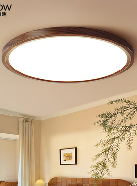 箭牌胡桃木纹卧室吸顶灯简约现代超薄无缝隙中古侘寂风书房阳台灯