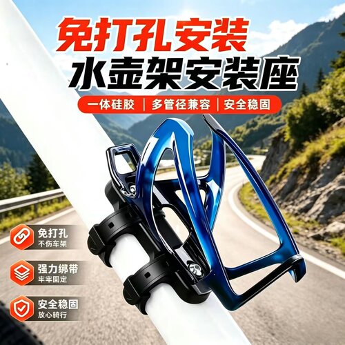 自行车免打孔快拆稳固水壶架