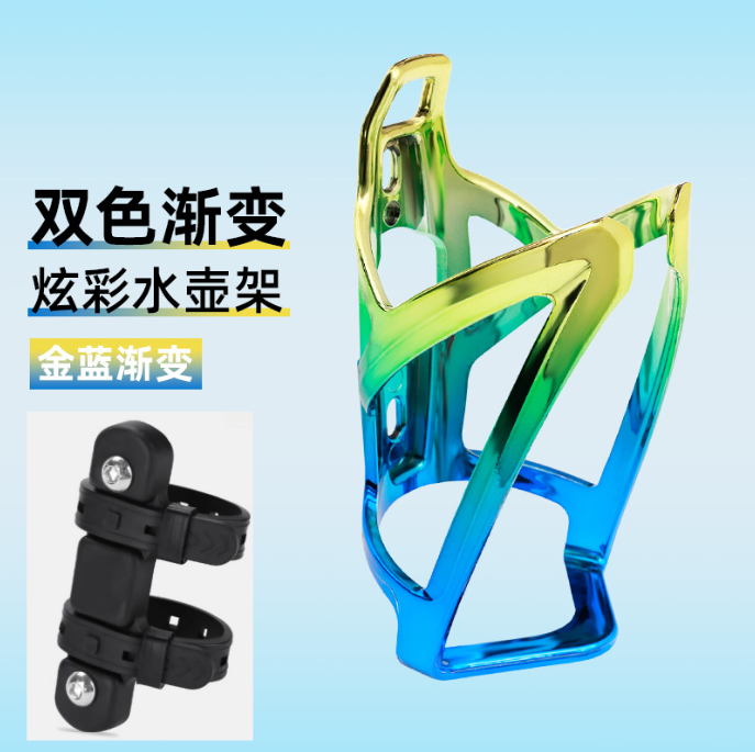 山地公路自行车放水杯架子通用免打孔单车骑行水壶支架固定架装备