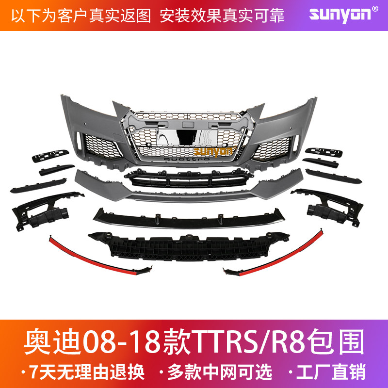 08-18包围前脸格删工厂直销