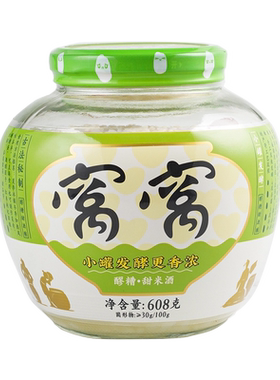 窝窝正宗原味酒酿醪糟米酒608g甜米酒发酵传统产妇月子米酒甜糯酒