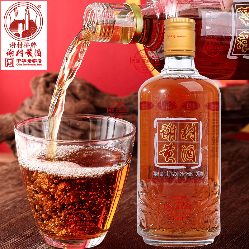谢村桥陈酿黄酒半甜特型黄酒11度陕西汉中洋县谢村黄酒500ml瓶装