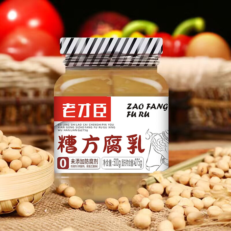 老才臣糟方腐乳500g瓶装糯米白腐乳早餐调味下饭新老包装随机发