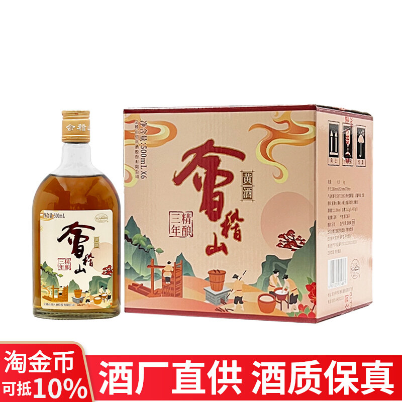 会稽山黄酒花雕酒正宗绍兴黄酒阿胶精酿三年500ml*6糯米瓶装使用感如何?